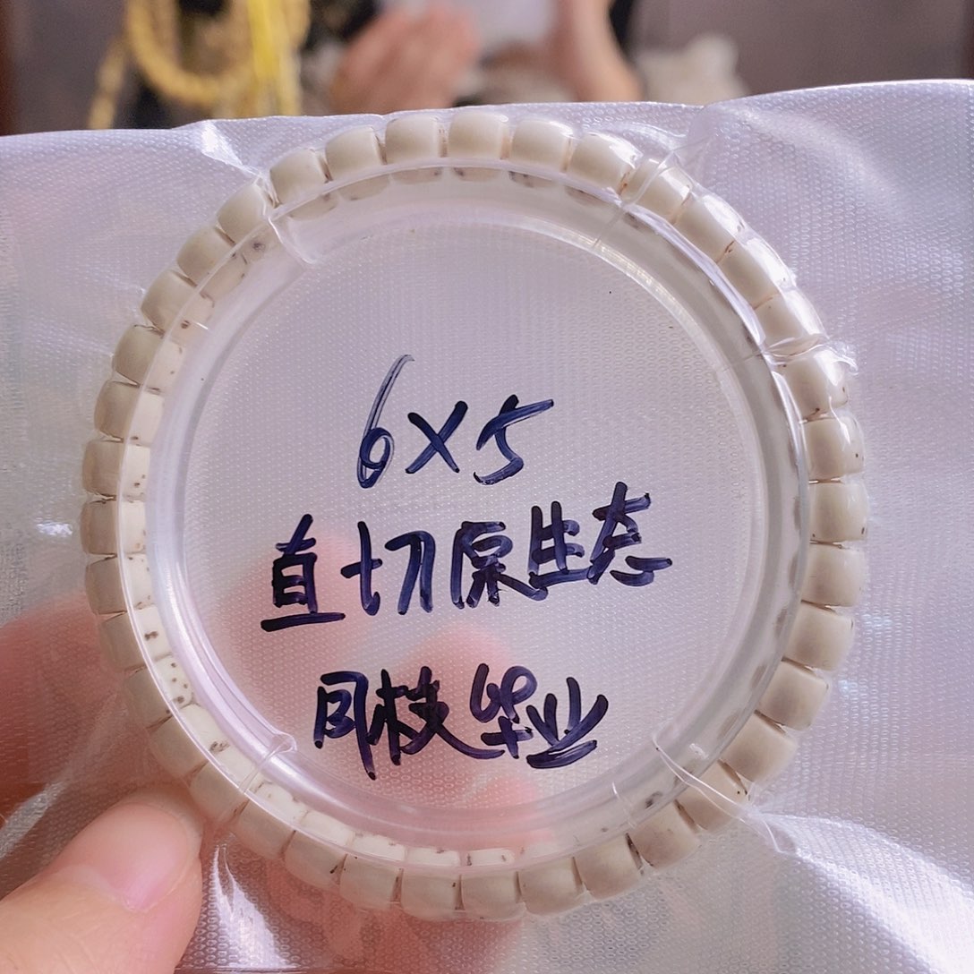 星月菩提吊坠姜星月