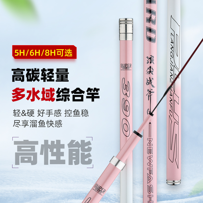 浪尖战斧钓鱼竿手杆鲫鱼竿超轻超硬大物杆  狂钓