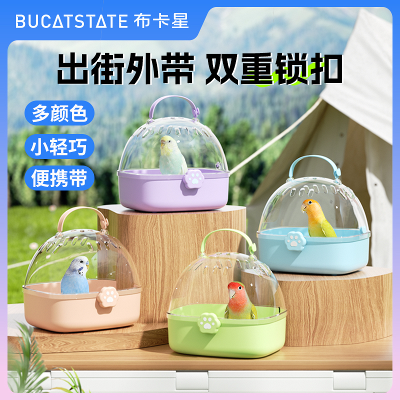 布卡星鹦鹉外带笼便携手提透气户外小鸟牡丹虎皮自由出行专用鸟笼