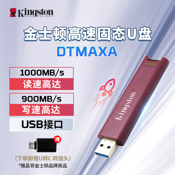 金士顿外置两用大容量固态U盘通用高速优盘迷你学生存储无线usb