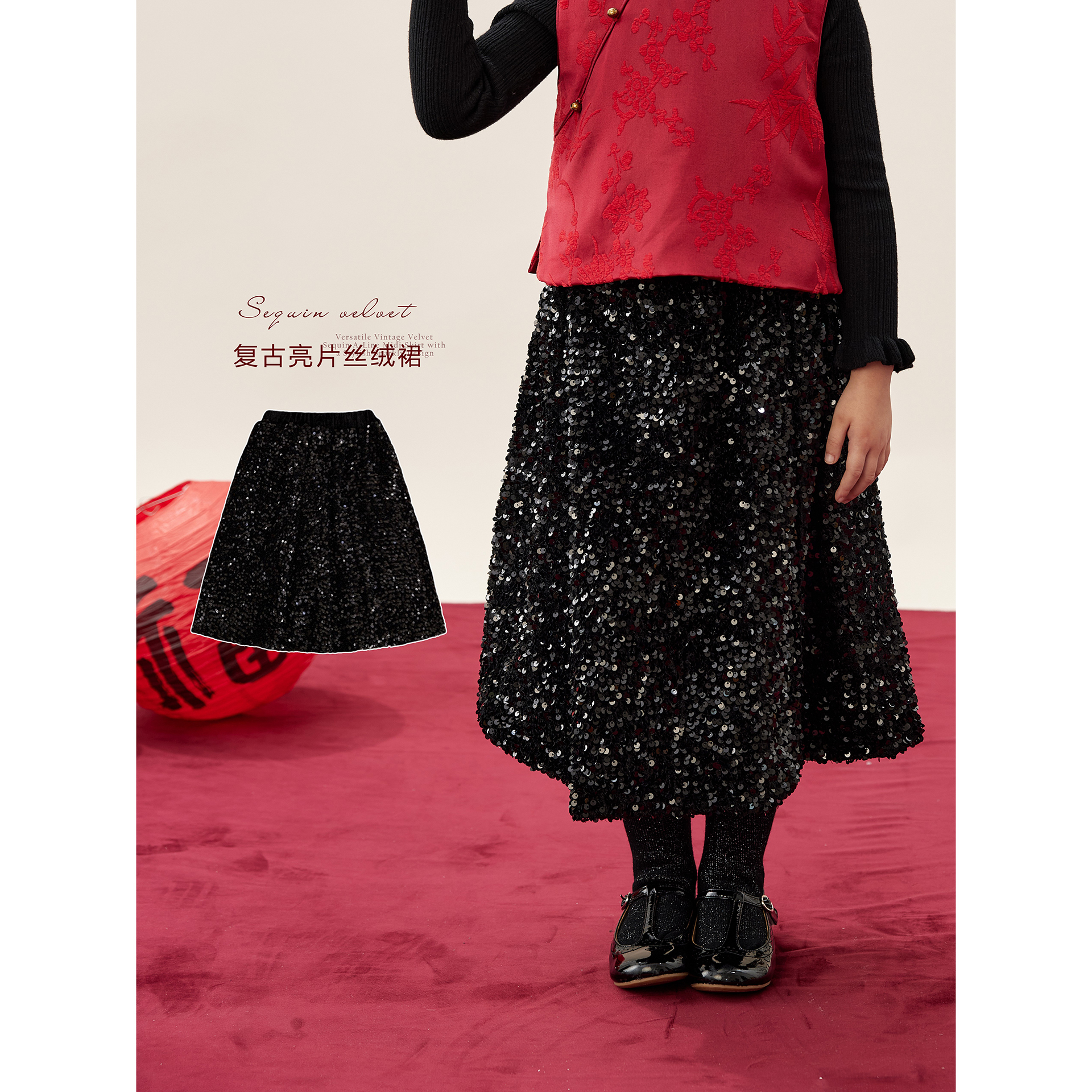 SONNYKIDS 女童百搭复古丝绒亮片半身裙A字中长款设计感闪闪裙子