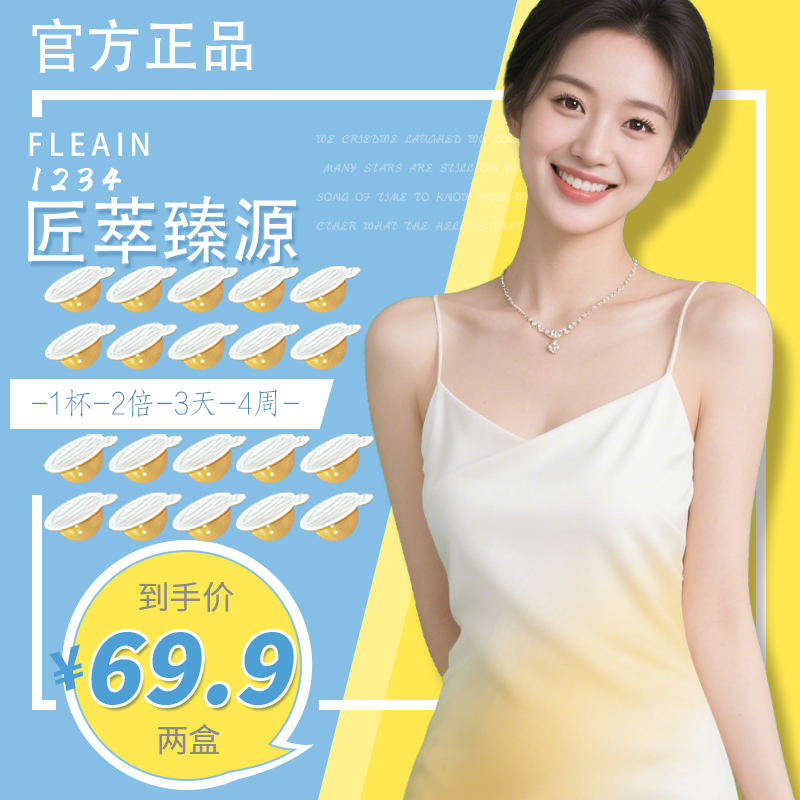 【正品保障】草本精萃丨自然焕能丨品质生活丨小黄饮