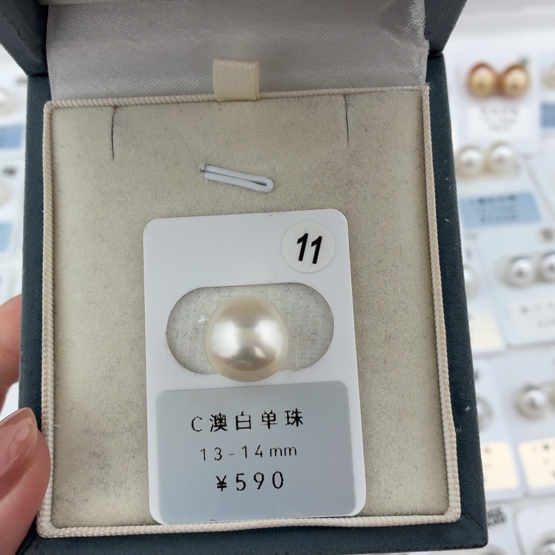 定制海水珍珠未镶嵌裸珠澳白宝石光13-14