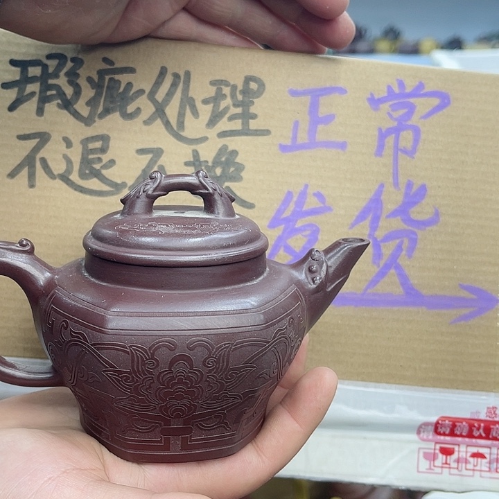 紫砂茶壶宜兴紫砂壶瑕疵