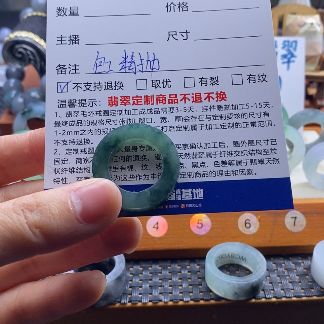 财***发定制翡翠未镶嵌戒指