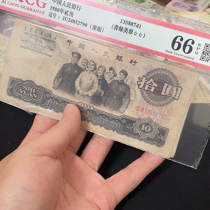 大团结，两张，有笔画了。