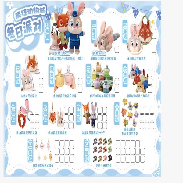 【捌月福宝】布丁文创卡牌疯狂动物城福引福宝    代拆