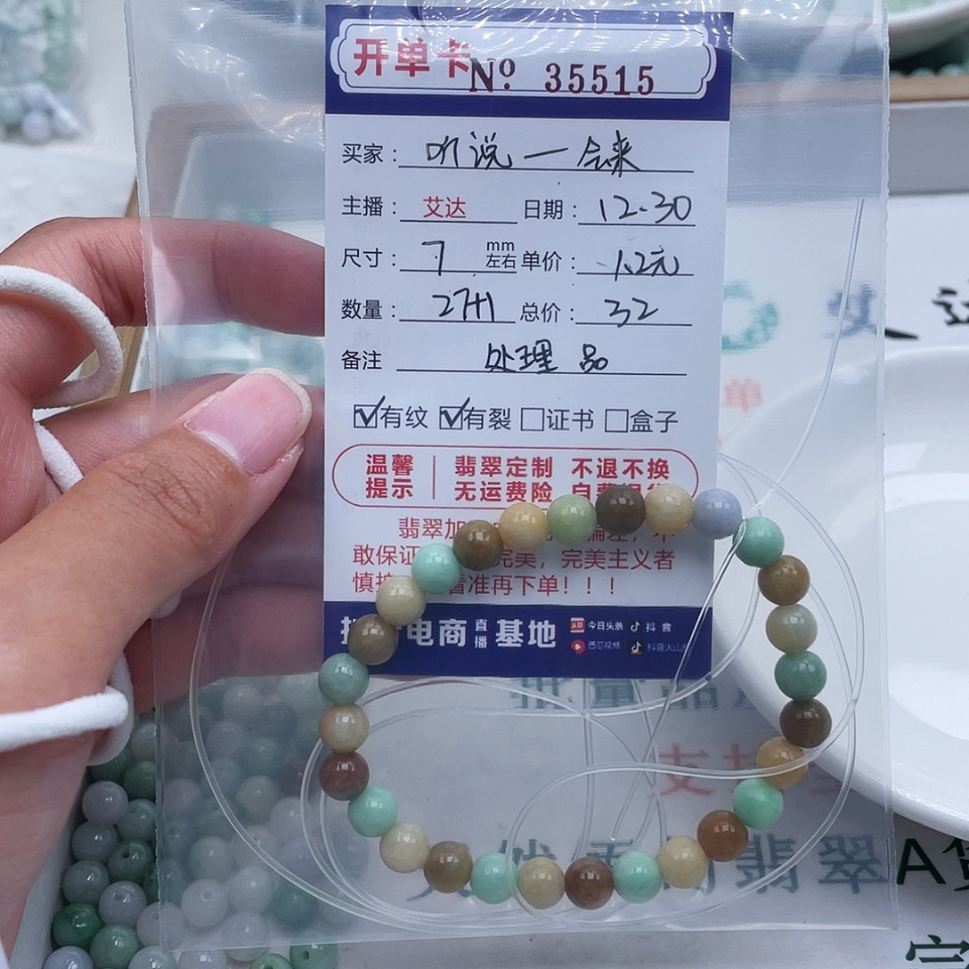 ****࿐翡翠未镶嵌手链天然翡翠