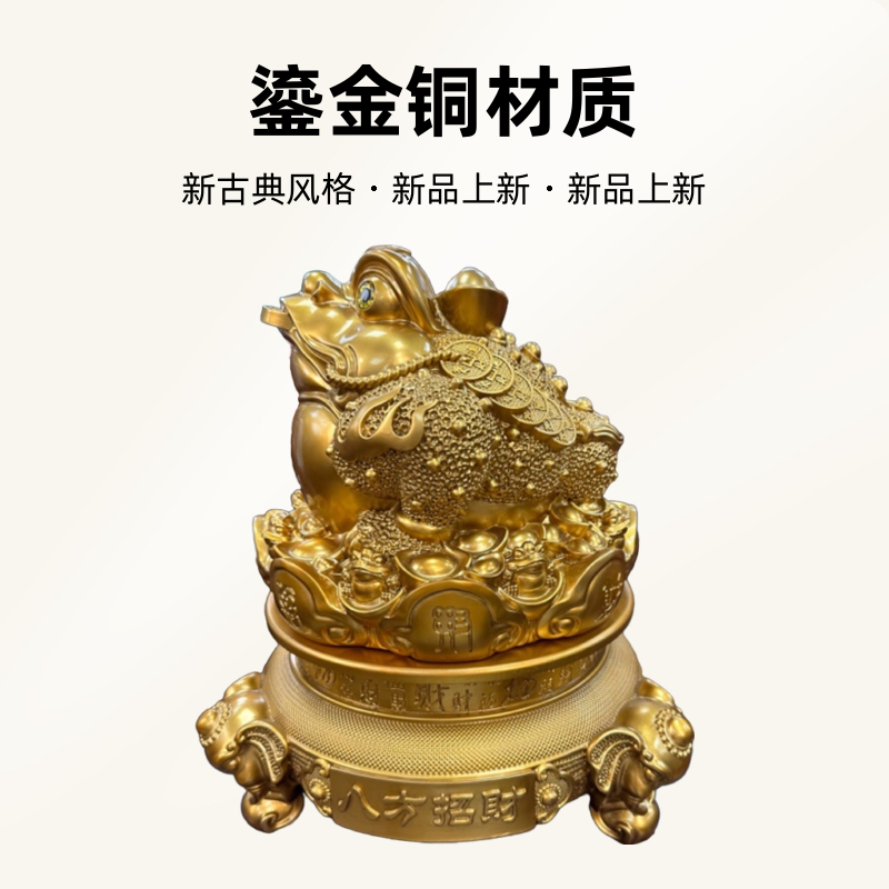 鎏金铜金蟾收银台客厅吧台博古架玄关家具摆件