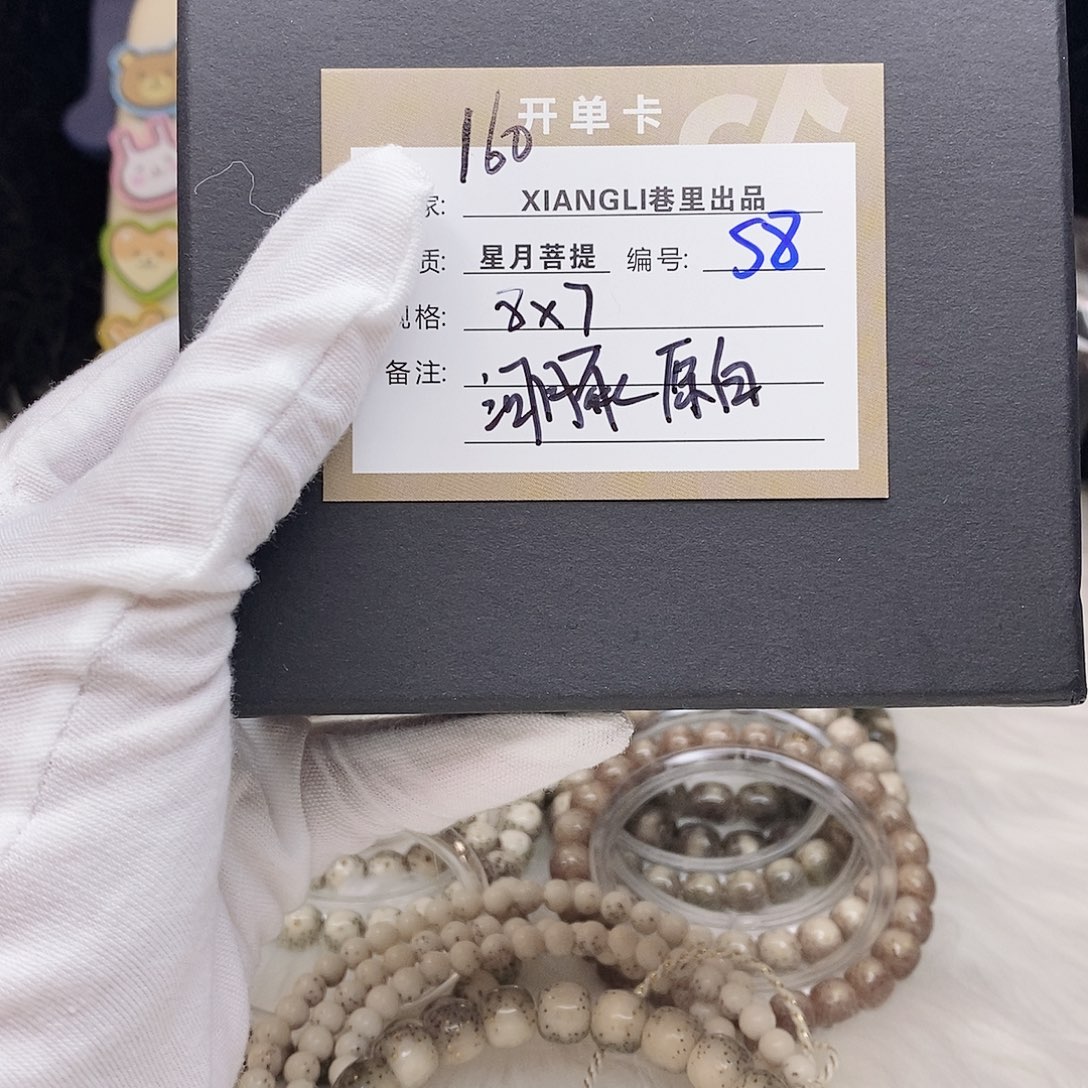 星月菩提吊坠11112222S8