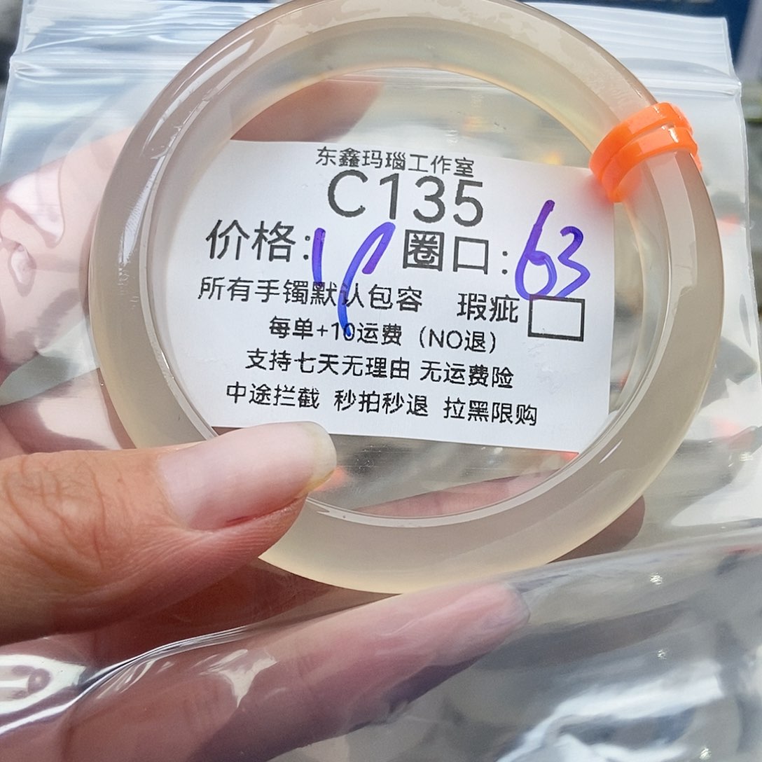 手镯玛瑙/玉髓未镶嵌Y*k135