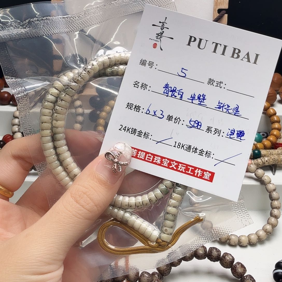 星月菩提手串星月