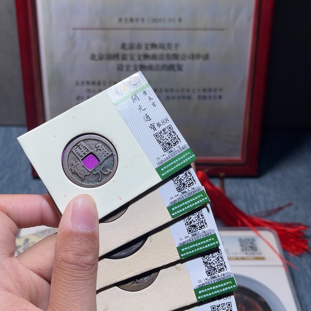 石***咚铜锦绣嘉宝兰兰五帝245.859.491.633.596