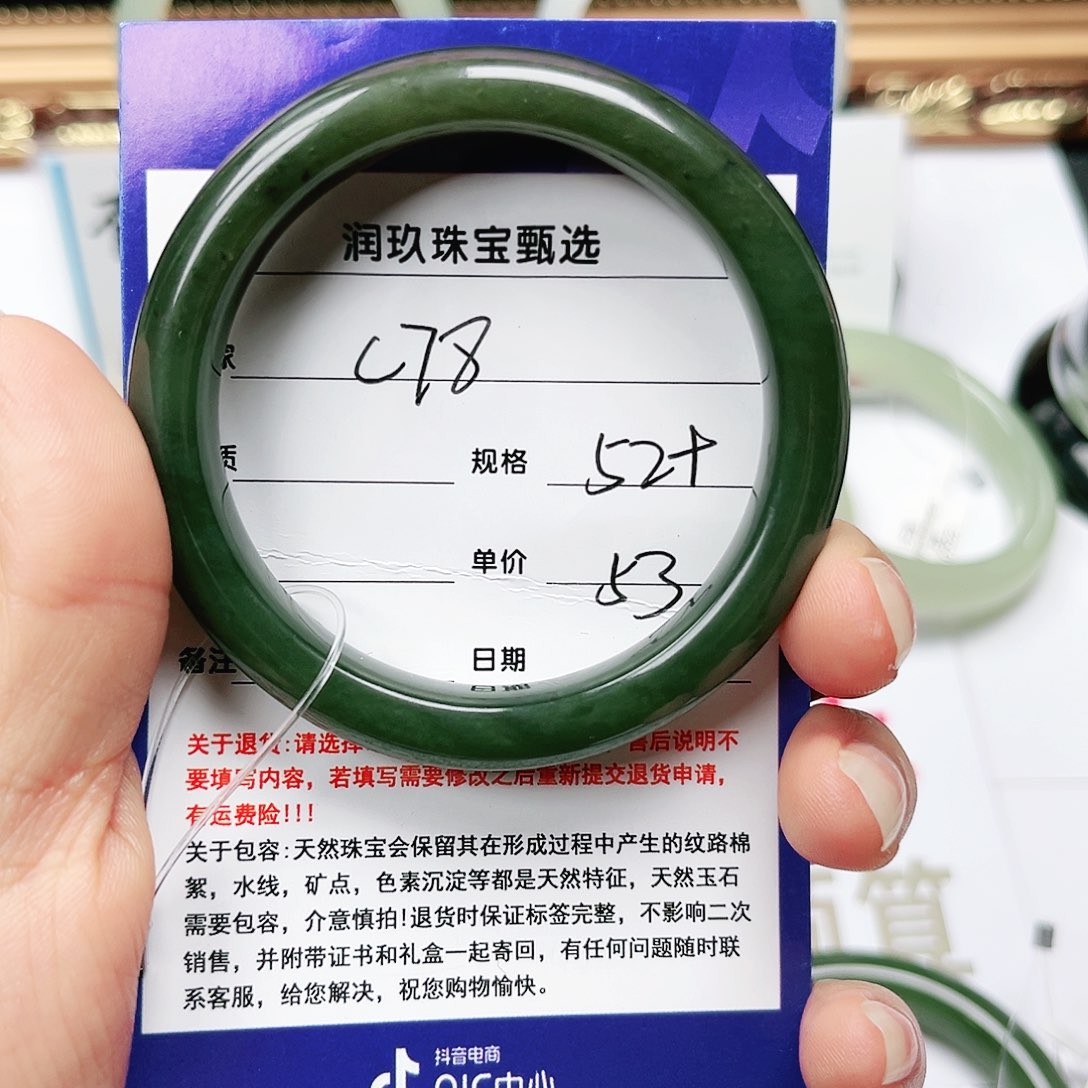 和田玉手镯未镶嵌