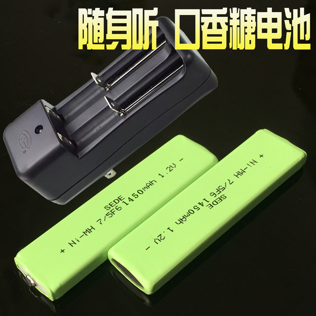 适用于SONY索尼walkman松下CD机MD随身听7/5F6口香糖充电扁充电池