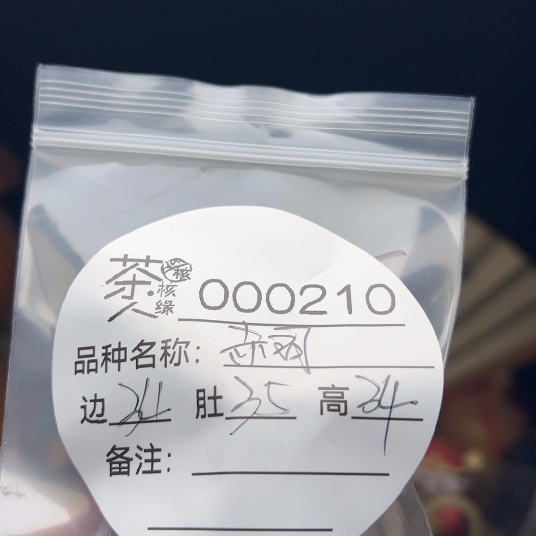 文玩核桃吊坠我们