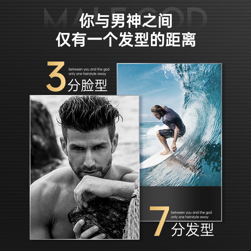 西藏包邮拉萨发货发胶喷雾定型发胶清香泡沫发蜡男士头发保湿干胶