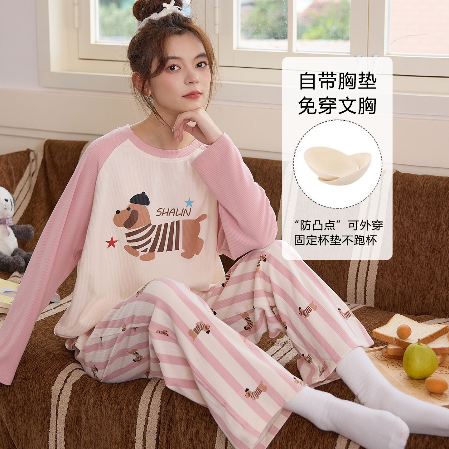 带胸垫2025年秋冬长袖睡衣少女卡通可爱韩版甜妹舒适精梳棉家居服