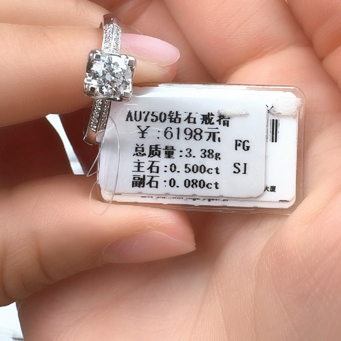 钻石戒指/指环18K金镶嵌