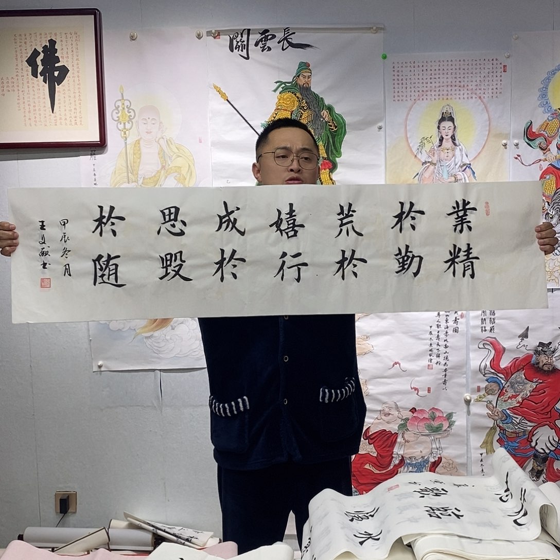 书法王文献书法作品手写作品