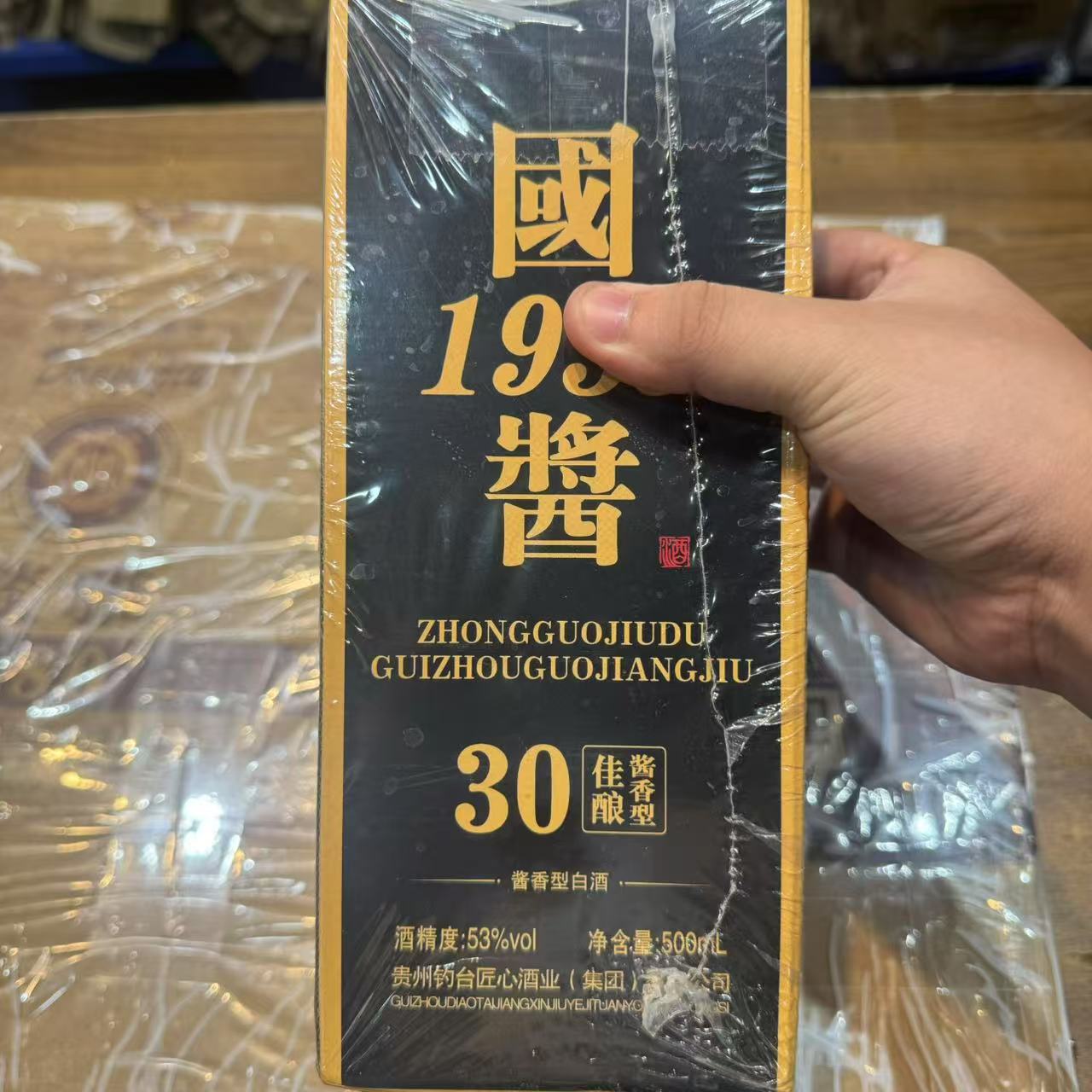 韵之源BY 1935酱香型白酒（1瓶）53%Vol