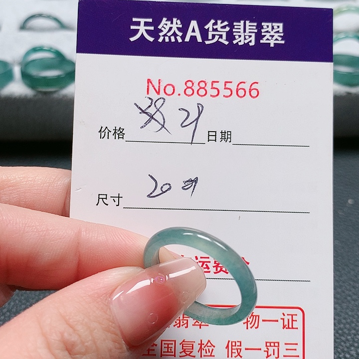 翡翠戒指未镶嵌20号