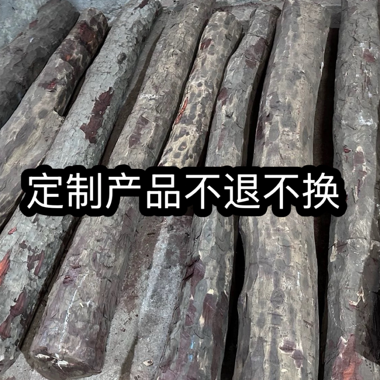 带星小叶紫檀原木定制木串