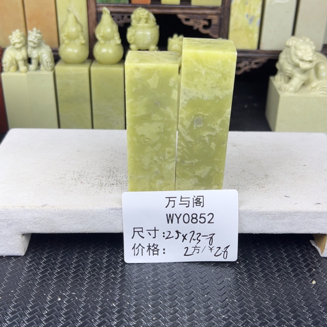 青田石青田石印章