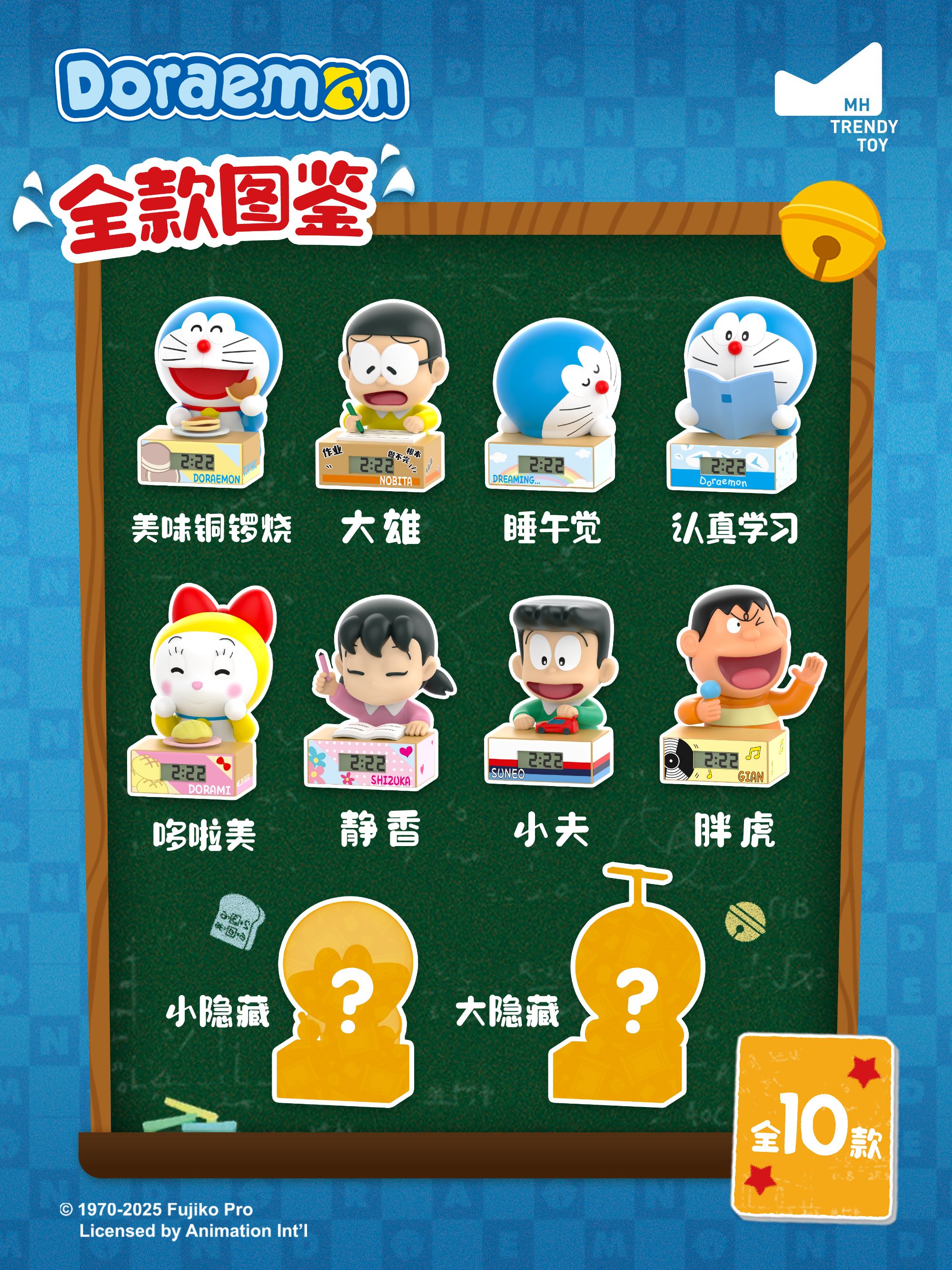 （加拆）哆啦A梦mini时钟盲盒桌面摆件正版麦和潮玩手办礼物（代拆）