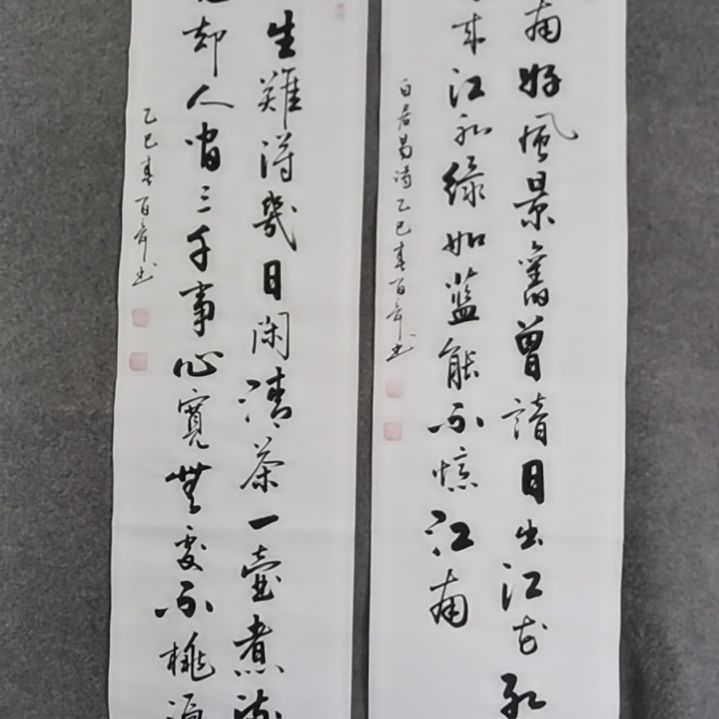 书法禅*书法作品书法作