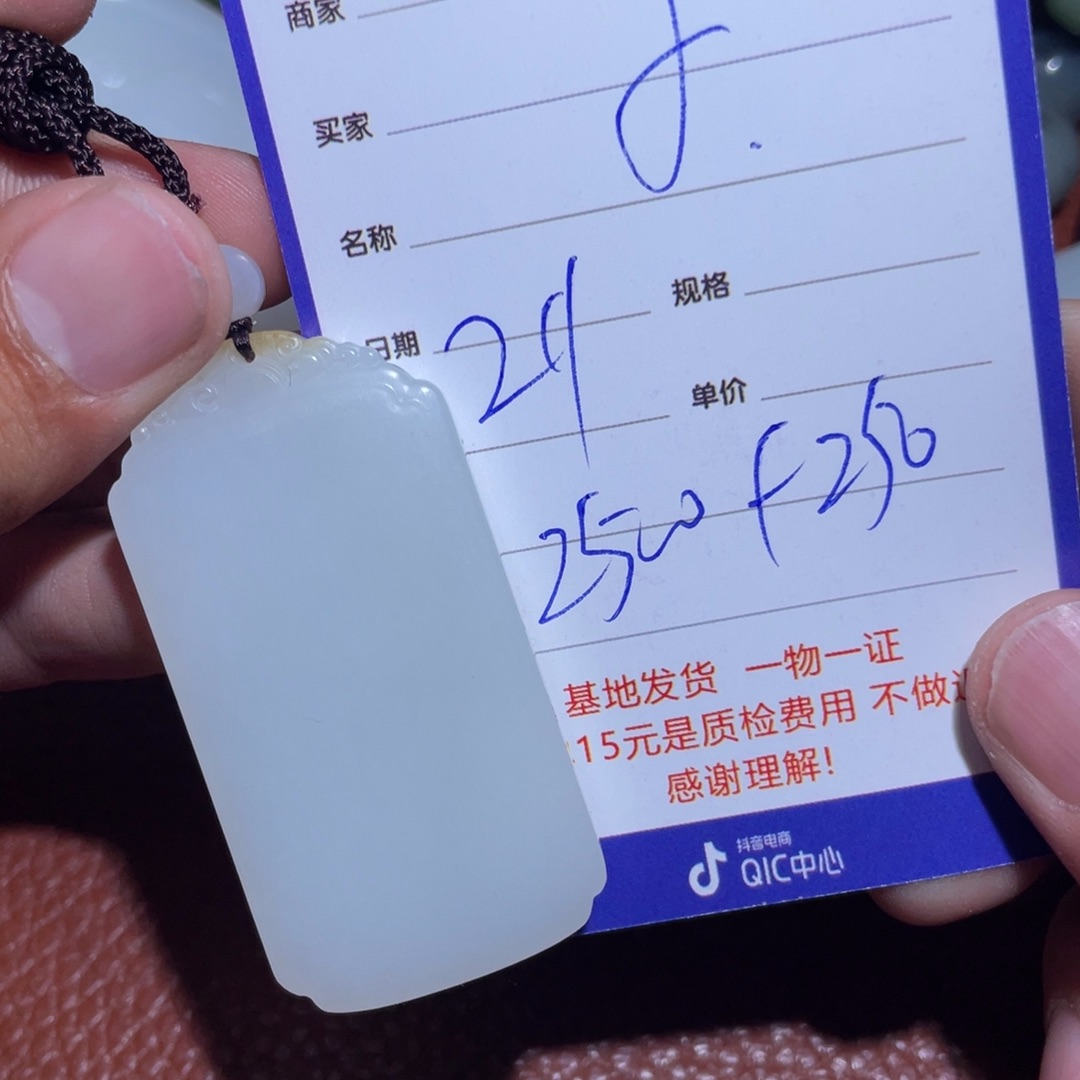 和田玉挂件未镶嵌小**a