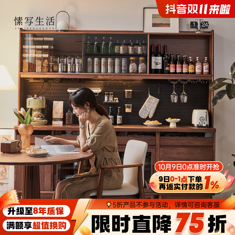 黑胡桃木餐边柜洞洞板现代简约实木置物柜酒柜柜子靠墙家用储物柜