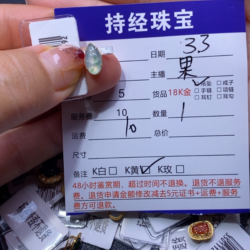 【闪购商品】翡翠吊坠(不含链)18K金镶嵌