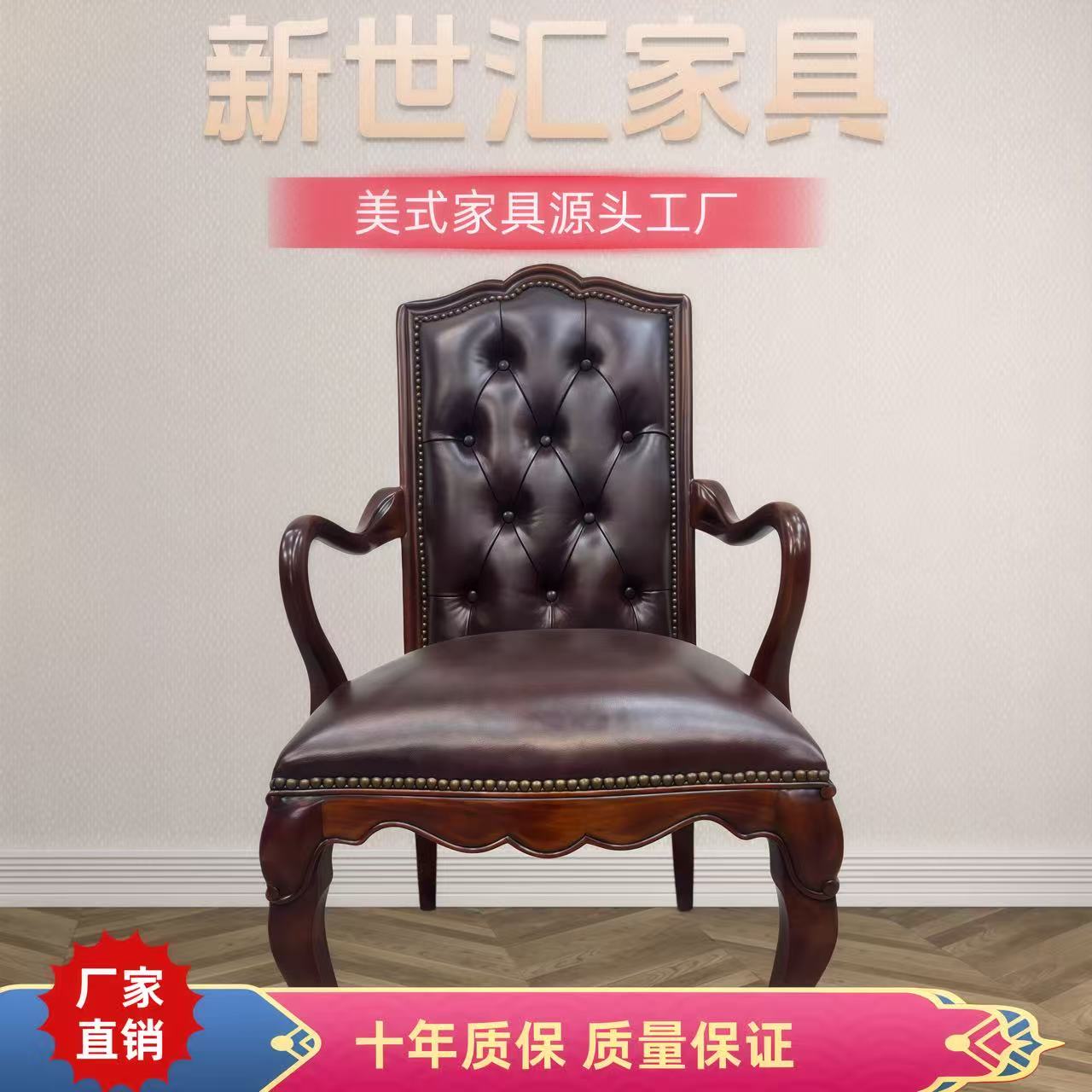 FSY888扶手椅580*630*1060坐高480  美式复古坐具