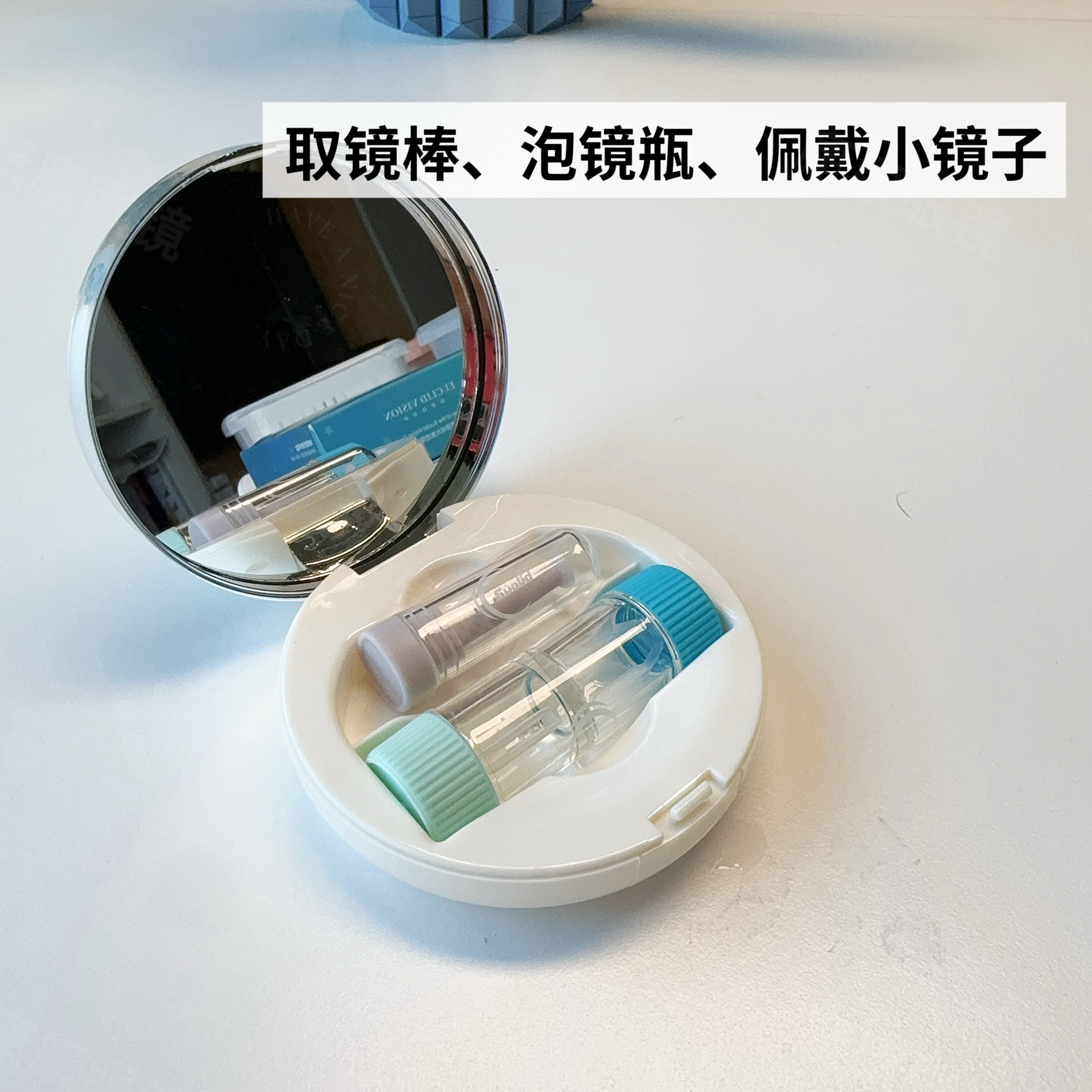 欧几里德角膜塑形镜OK镜收纳盒含佩戴棒便携式沥水旅行盒