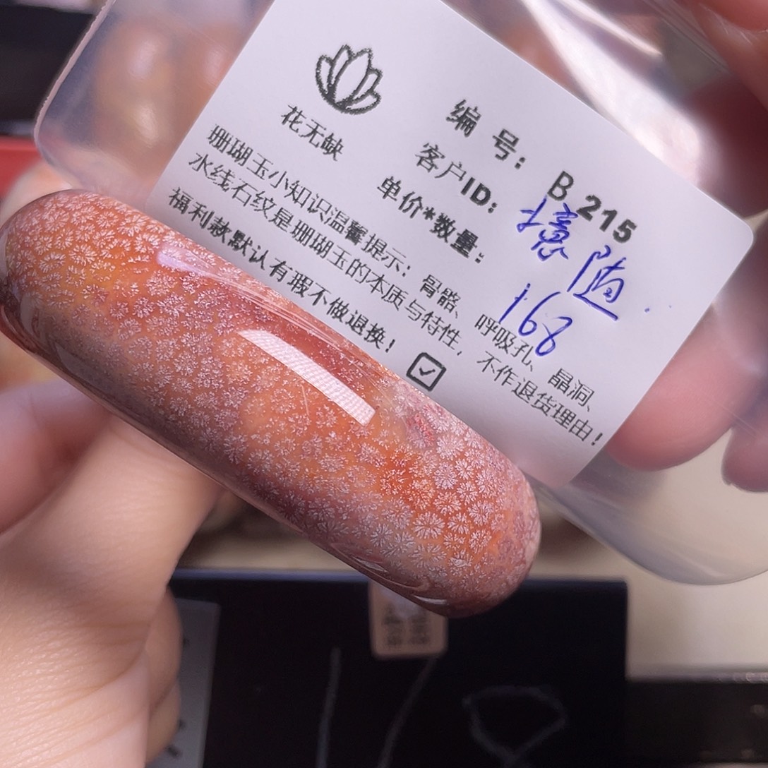 ʚ***࿐硅化玉未镶嵌手镯