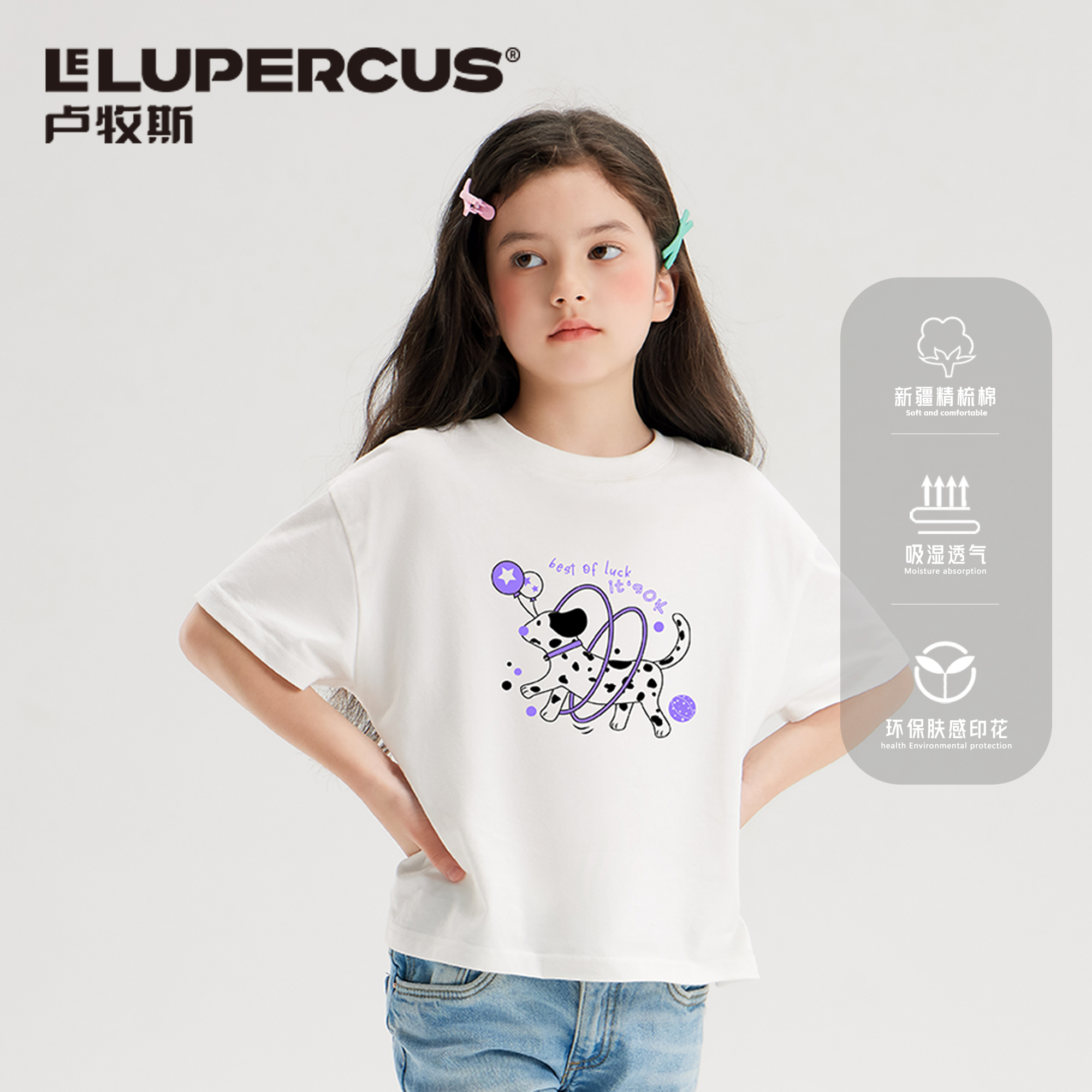 卢牧斯【小狗套圈】女童短袖纯棉休闲套头上衣夏季童装T恤2025新款