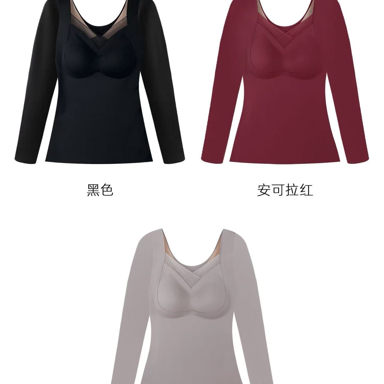 BN005可拆卸胸垫长袖打底衫