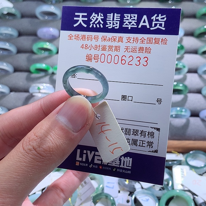 翡翠戒指未镶嵌翡翠