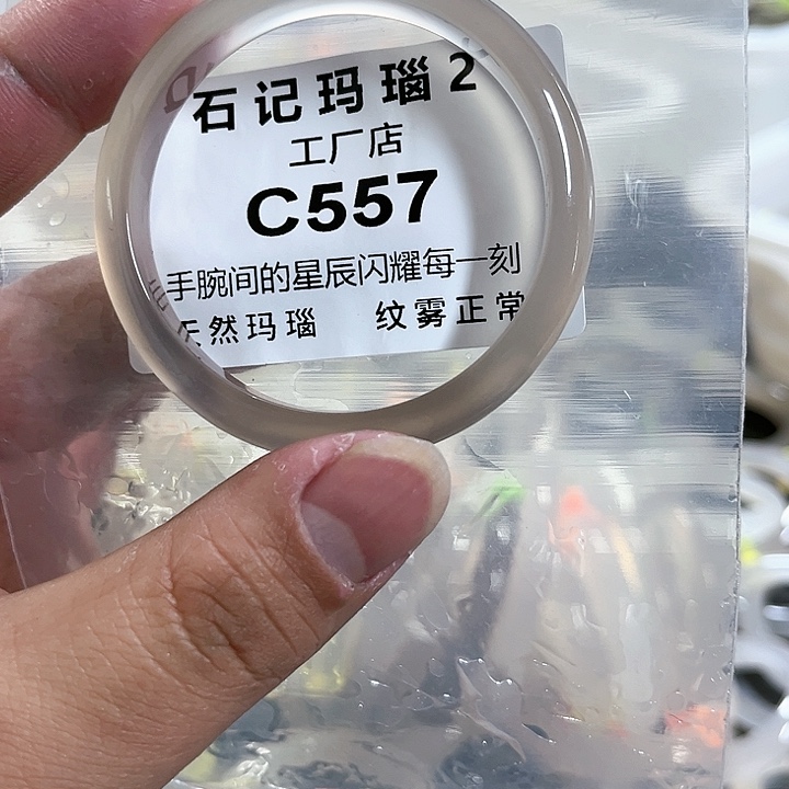 玛瑙/玉髓手镯未镶嵌51