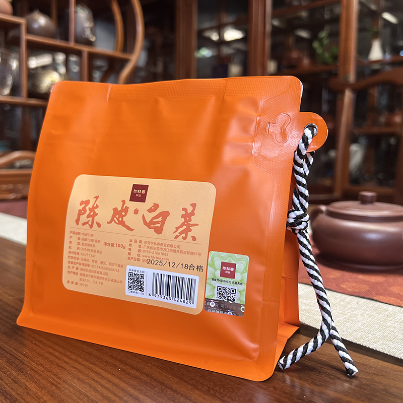 陈皮白茶华林春新会陈皮2018年福鼎白茶小圆饼100g装