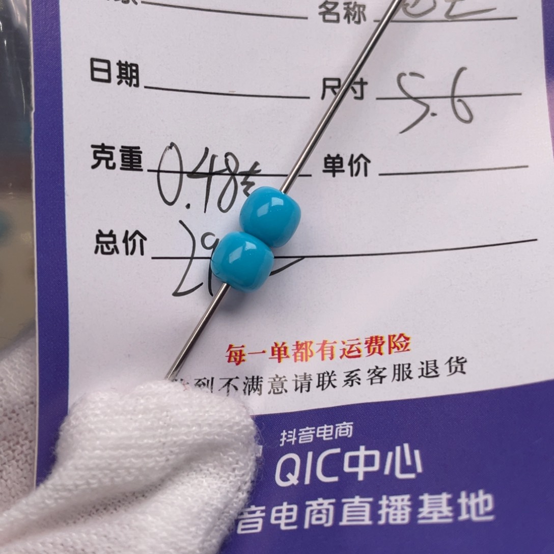 绿松石配饰未镶嵌