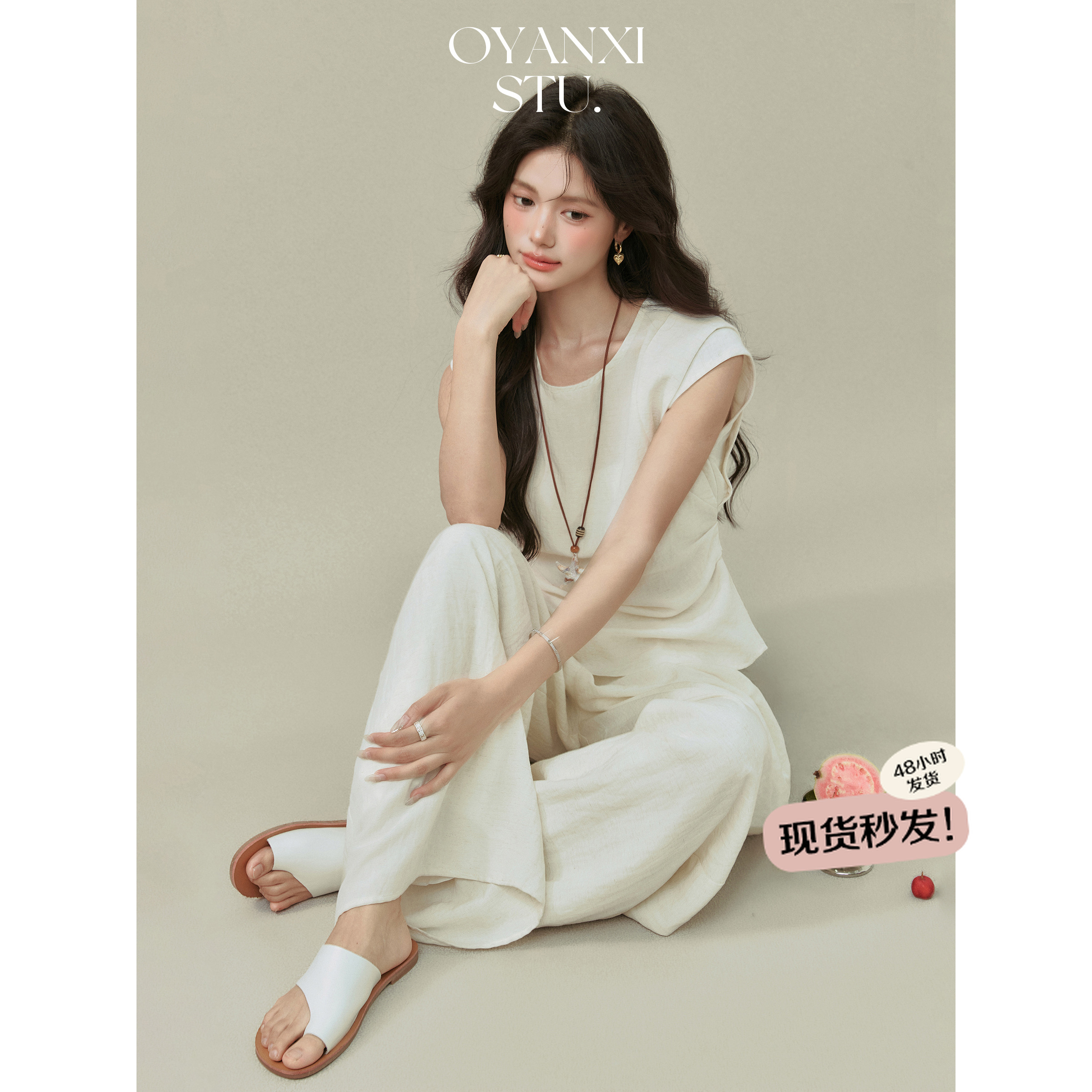 【清清】欧阳喜《轻氧夏日》杏色圆领无袖背心上衣女收腰夏季阔腿长裤