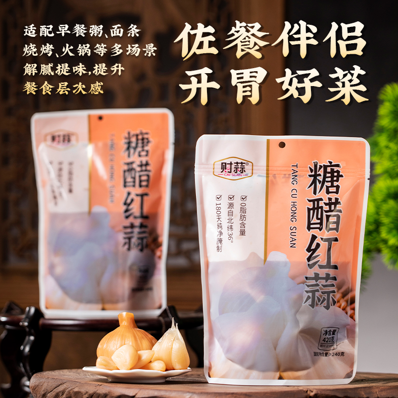 山东糖醋红白蒜嫩姜芽脆瓜段甜爽脆皮薄肉大开胃好莱袋装酱腌菜