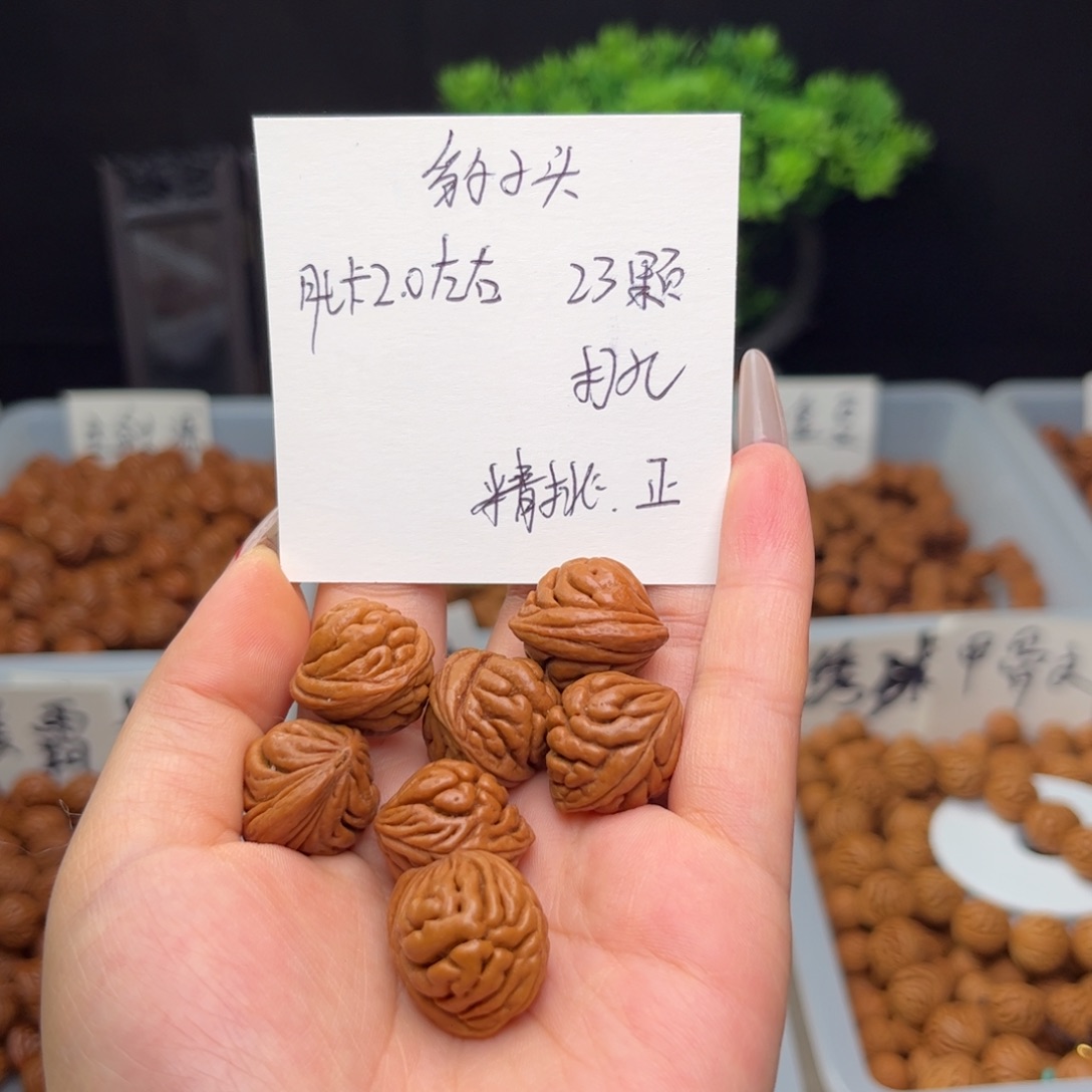 文玩核桃手串2.0左右豹子头