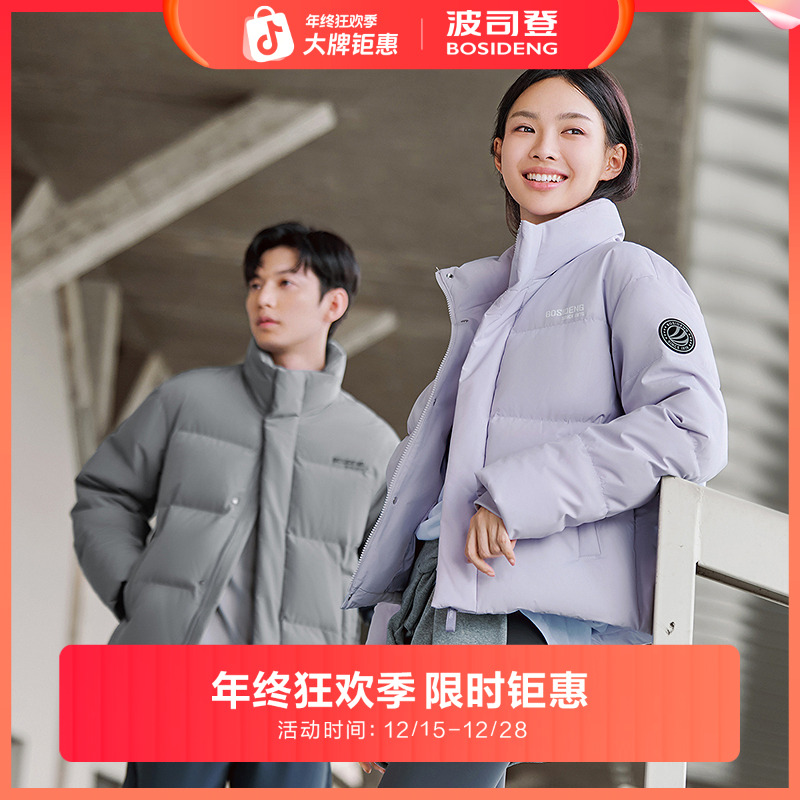 波司登2025新冬季款90绒情侣时尚运动立领加厚显瘦显腿长羽绒服