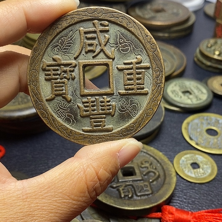 咸丰当五十铜工艺品