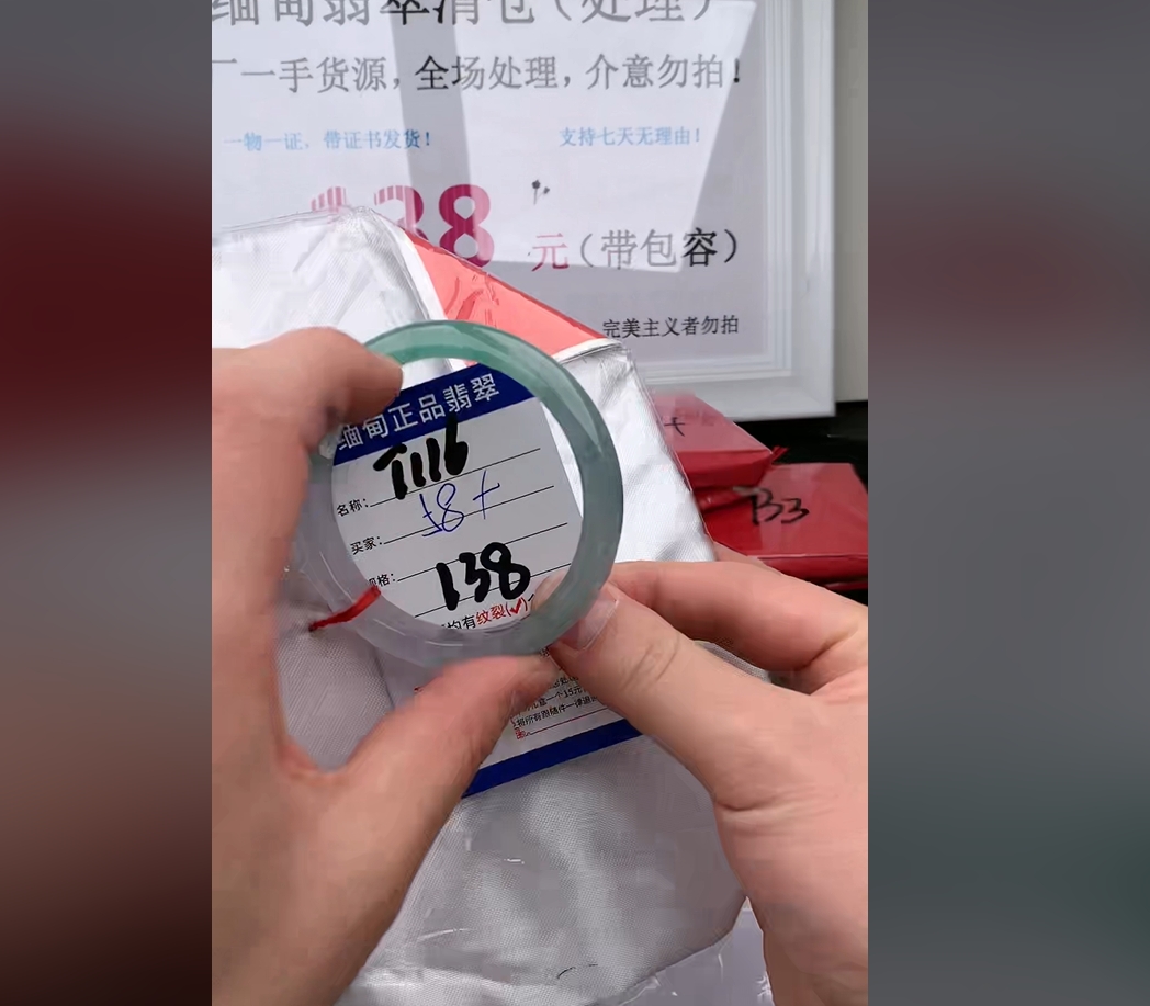 T116【缅甸翡翠  手镯】实物以直播间为准微色差G
