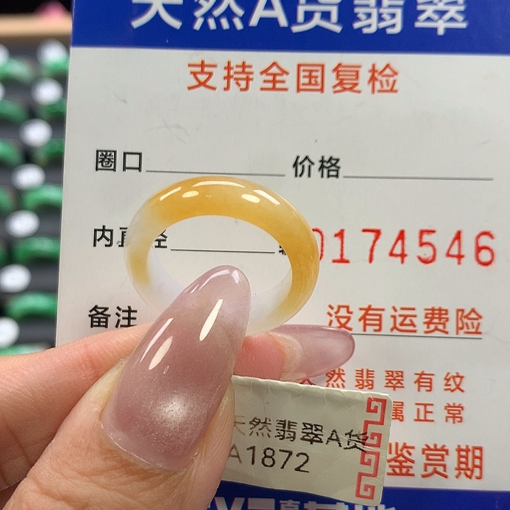 翡翠未镶嵌戒指13号