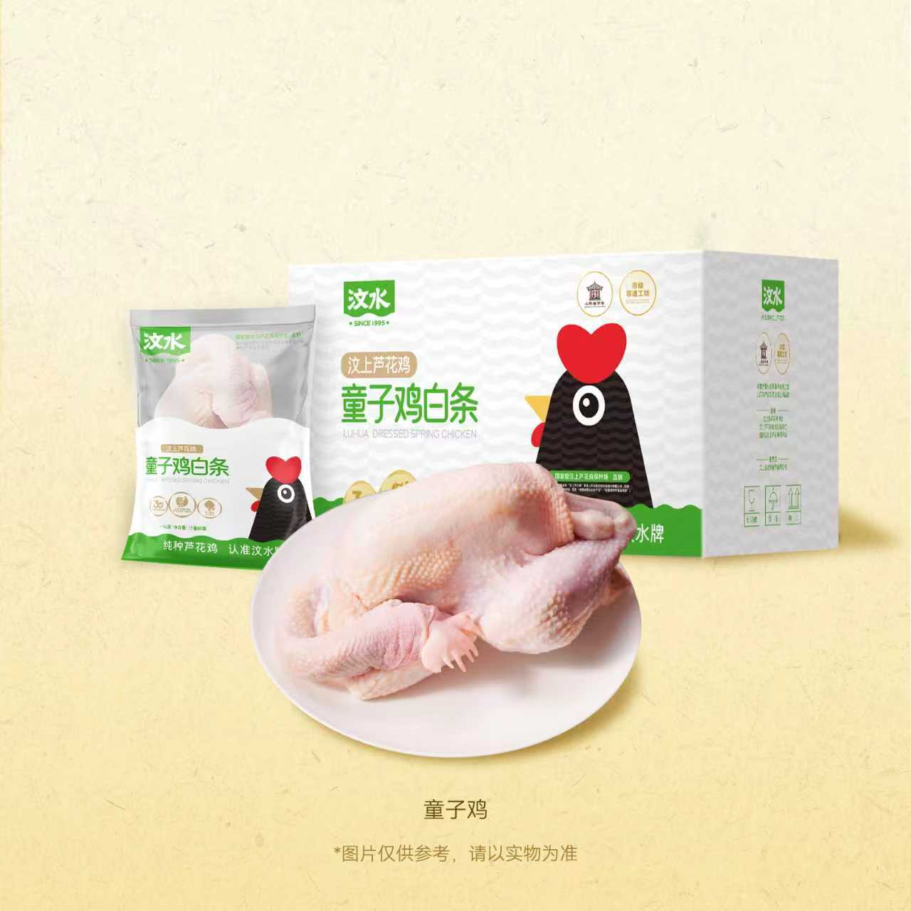 汶水芦花童子鸡，纯种地标，细嫩鲜香，安心好味。